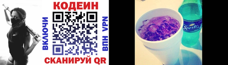 даркнет сайт  Судак  Кодеин Purple Drank 