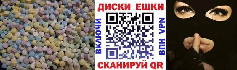 Экстази ешки  Судак 